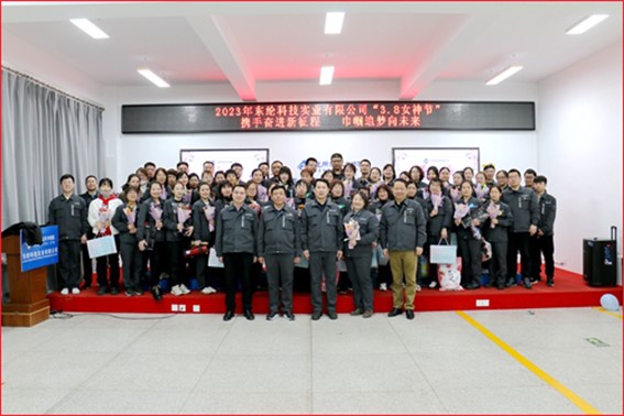 攜手奮進新征程，巾幗追夢向未來——東綸科技開展“三八”婦女節趣味運動會活動