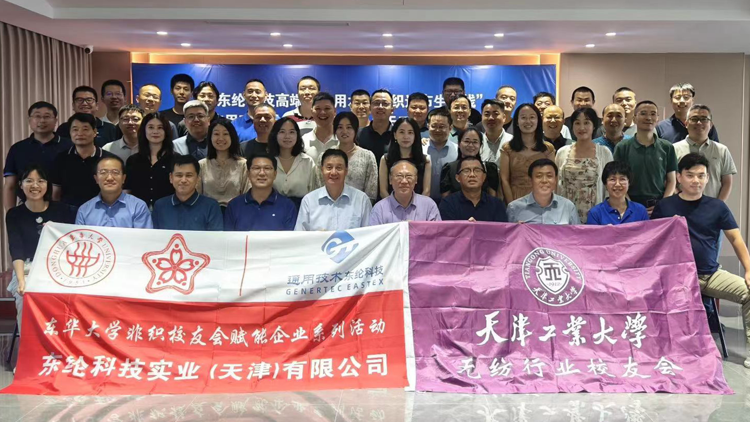 “東綸科技高端醫(yī)衛(wèi)用水刺非織造布生產(chǎn)線”技術(shù)與應用高端論壇<br>在天津濱海成功舉辦