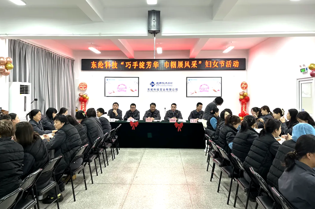 巧手綻芳華,巾幗展風采——東綸科技開展“三八”婦女節手工創作活動